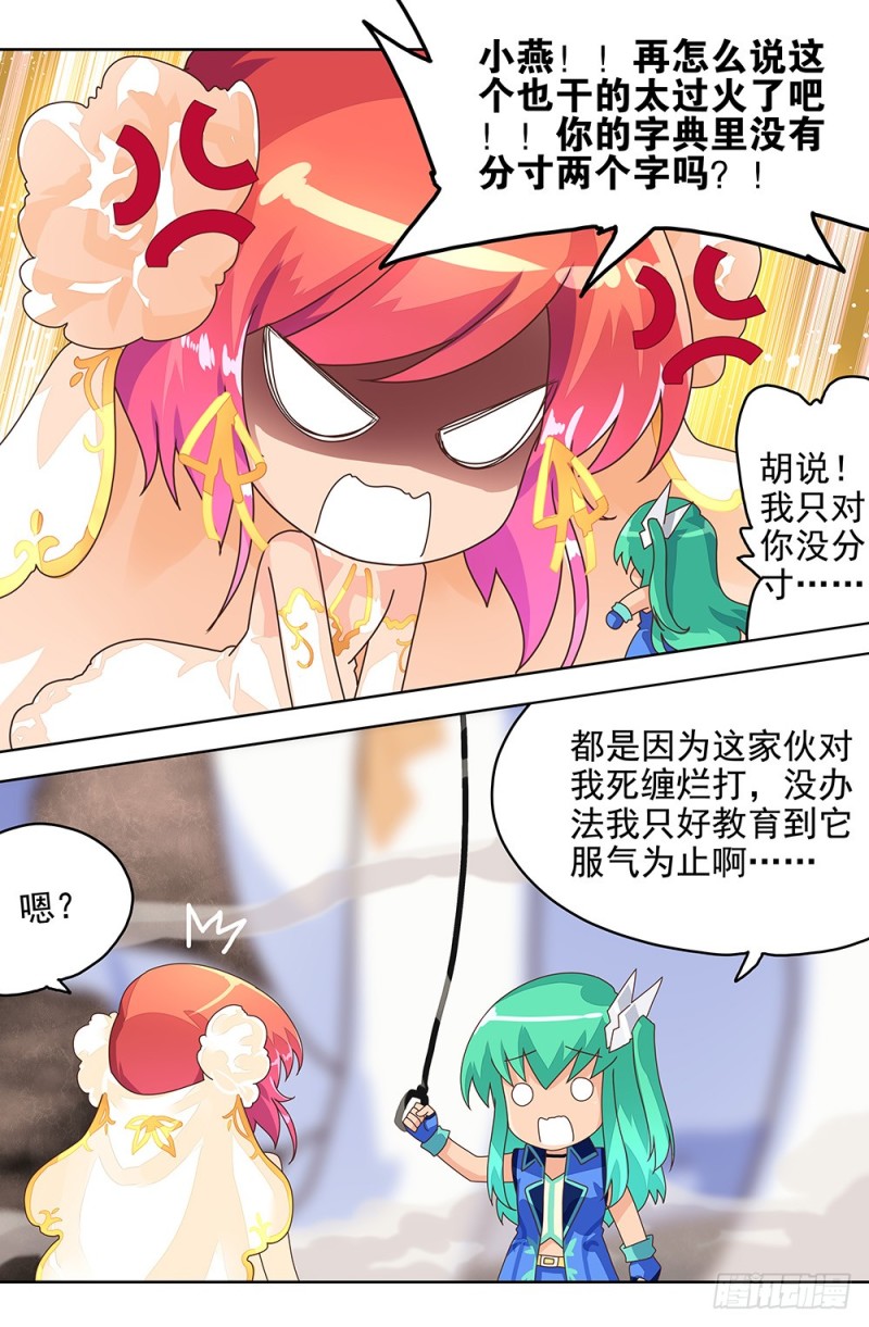 78 告别碧湖城-第78话