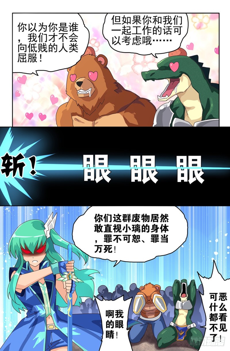 78 告别碧湖城-第78话