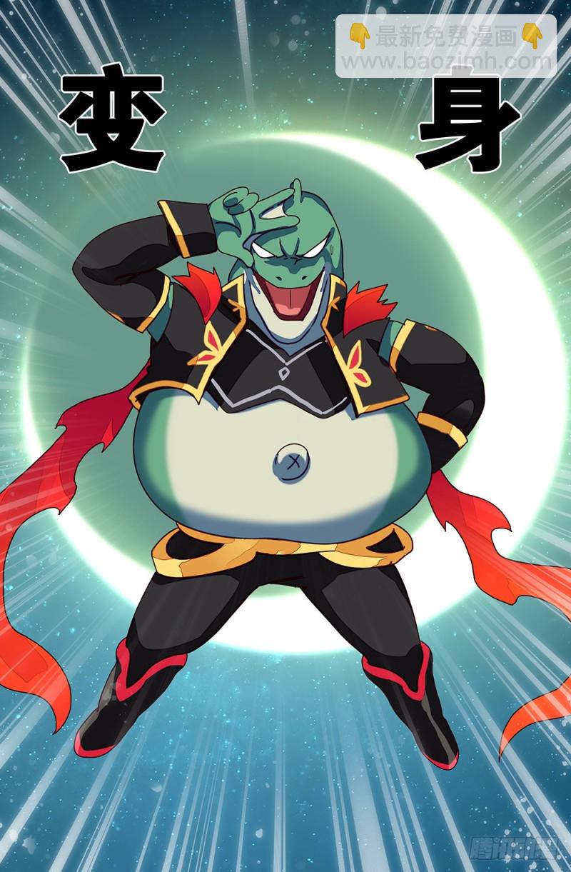 80 城主的能力-第80话