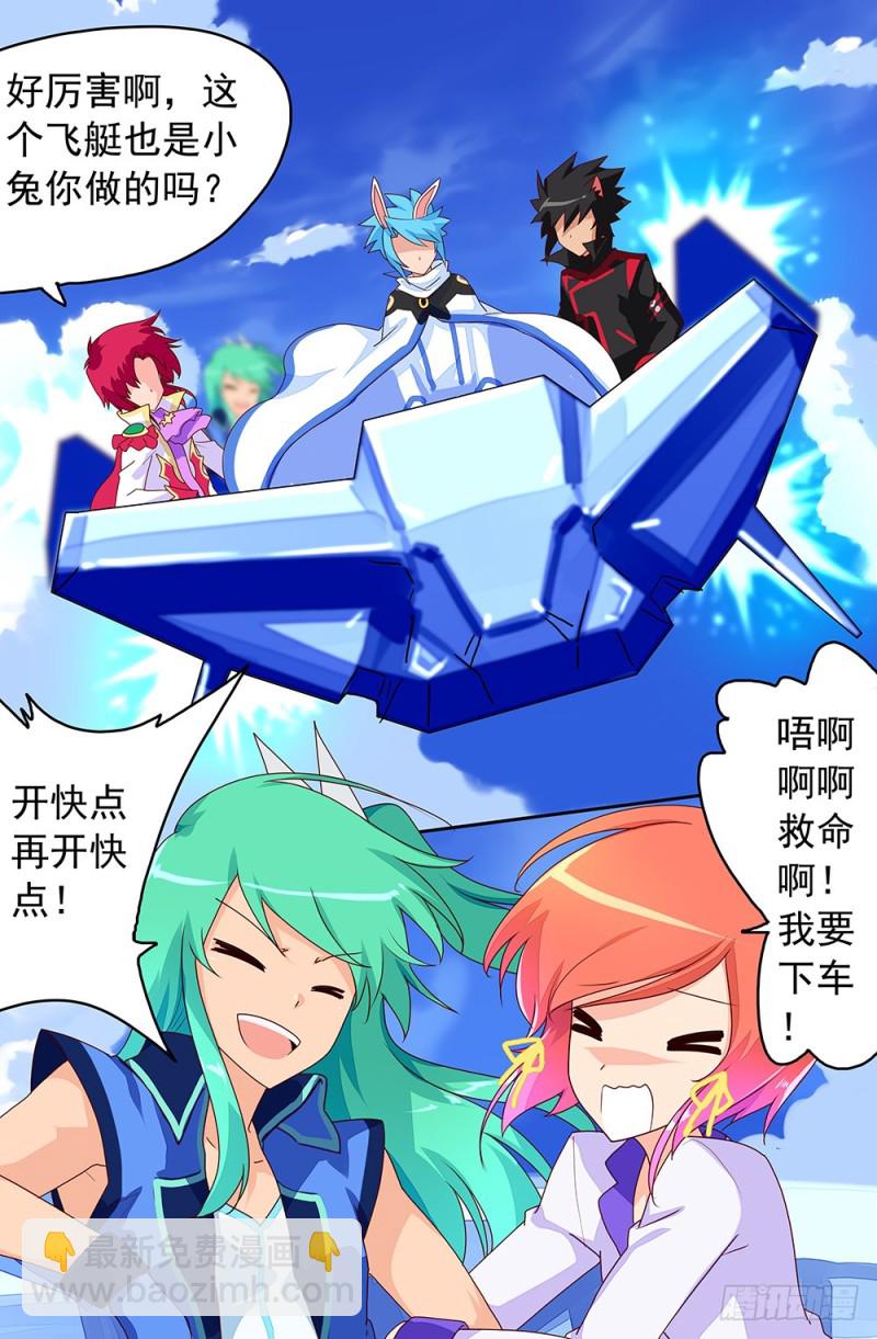 82 国王是小兔-第82话