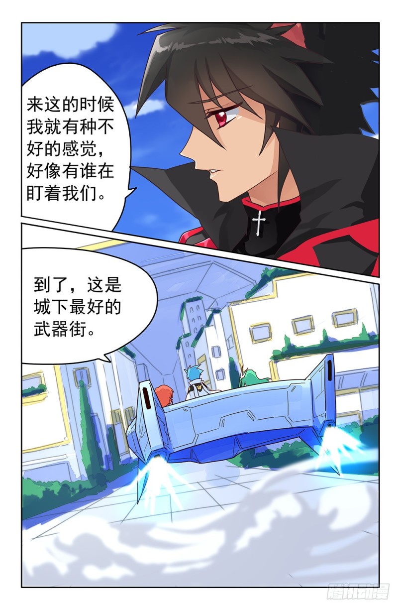 82 国王是小兔-第82话