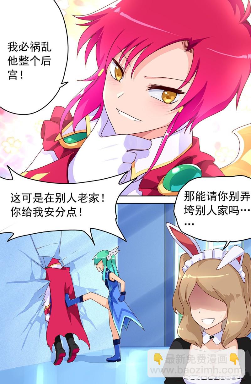 82 国王是小兔-第82话
