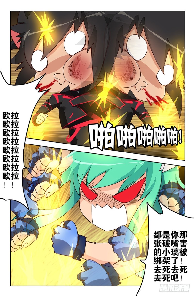84 天上石-第84话