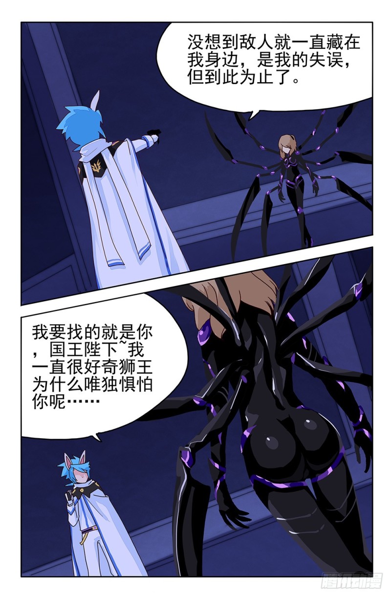 84 天上石-第84话