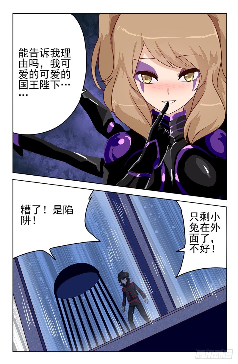84 天上石-第84话