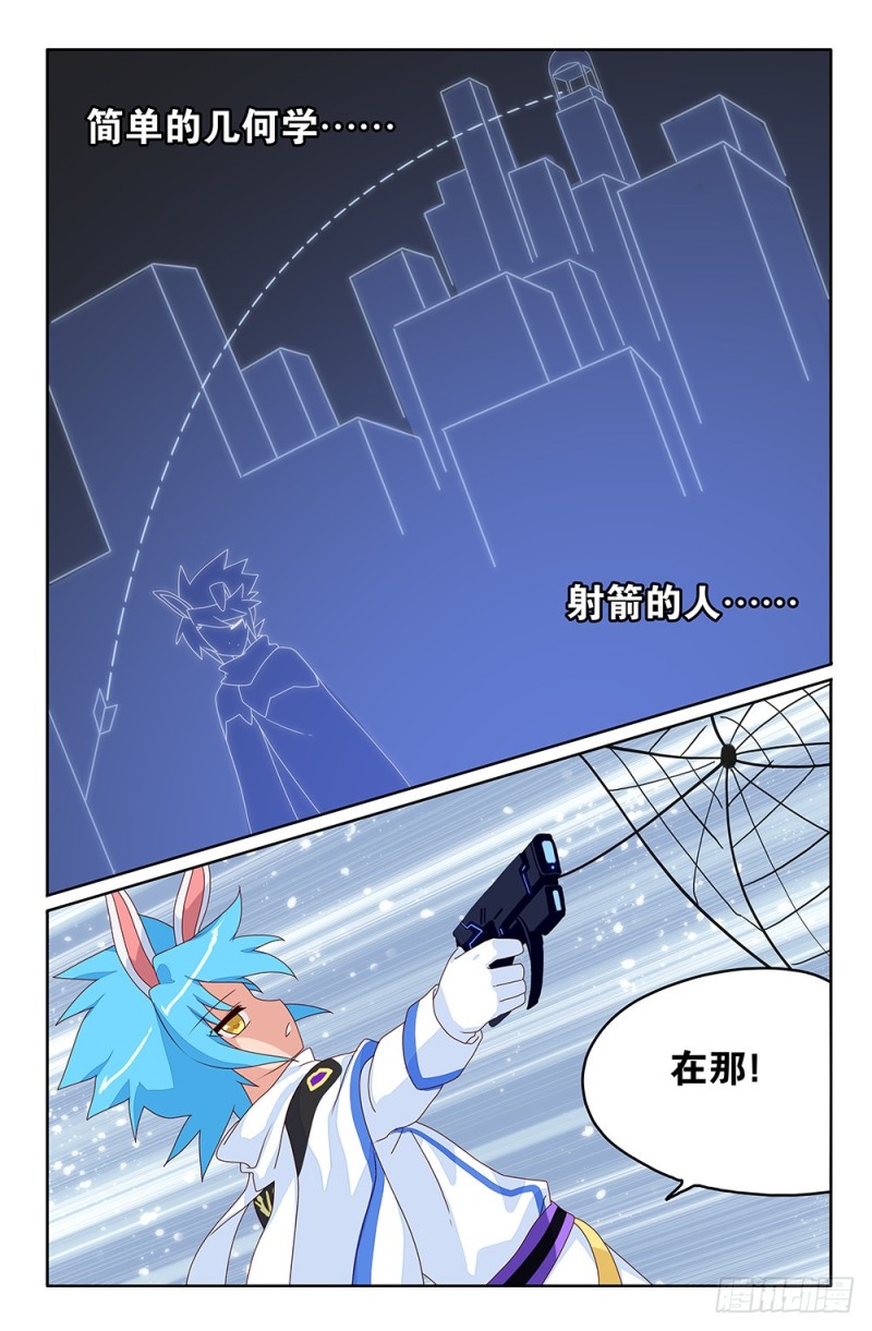 84 天上石-第84话