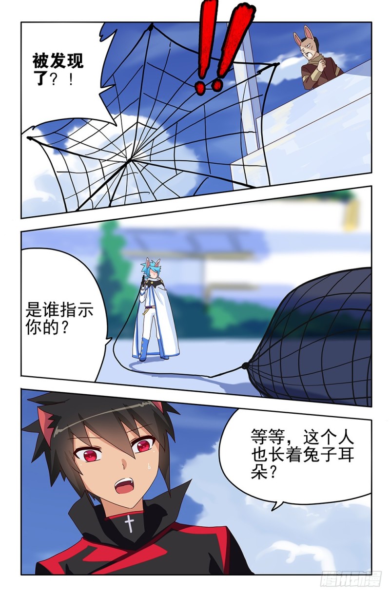 84 天上石-第84话