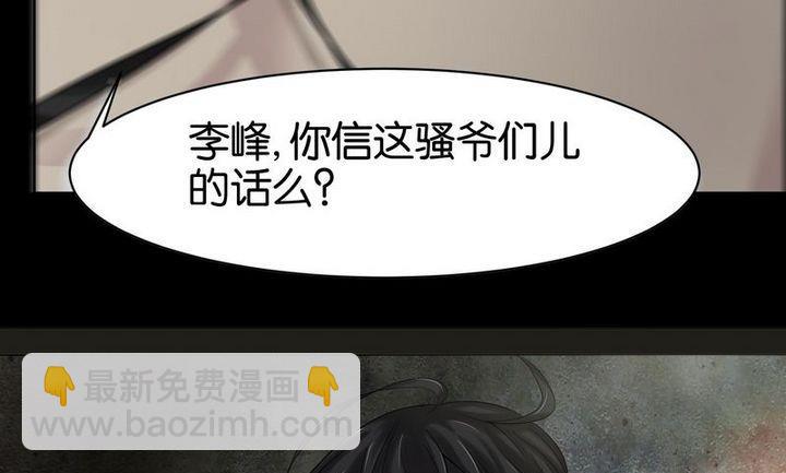 第2则 欢呼-第2话