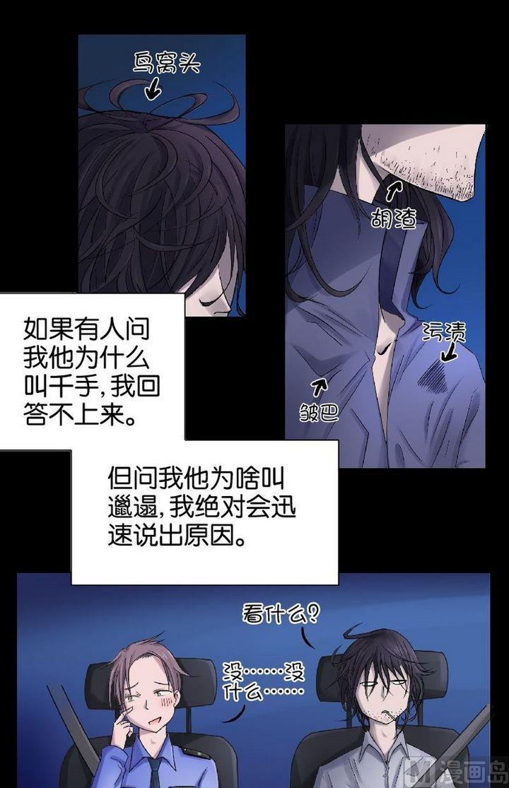 第2则 欢呼-第2话