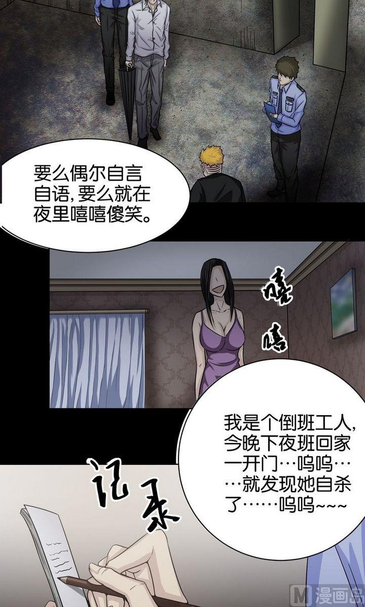 第2则 欢呼-第2话