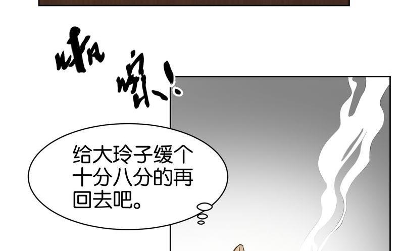 第12则：奇怪的笑声-第12话