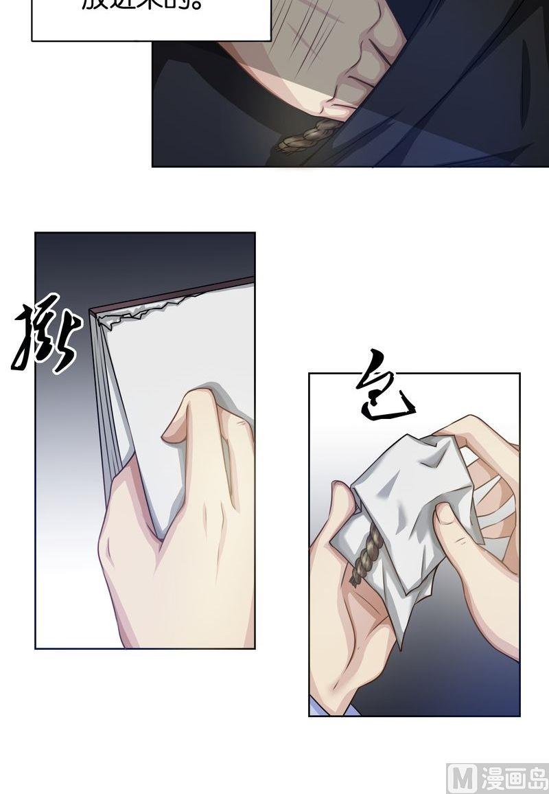 第12则：奇怪的笑声-第12话