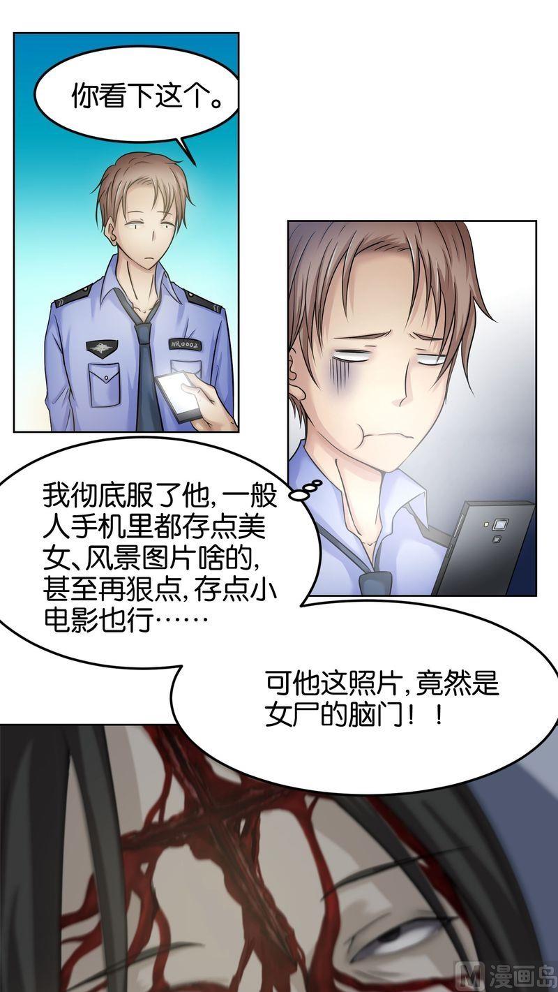 第16则：聪明的凶犯-第16话