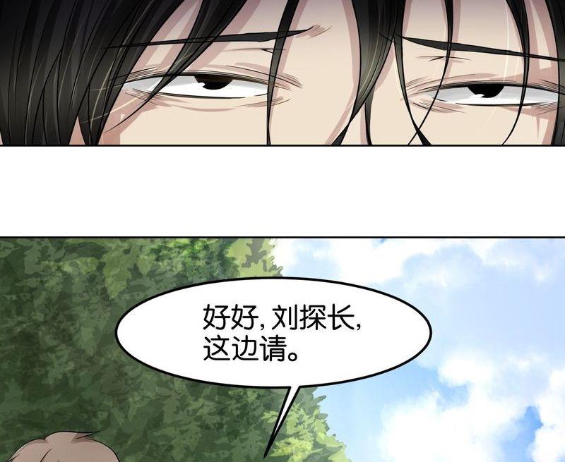 第18则：区派出所-第18话