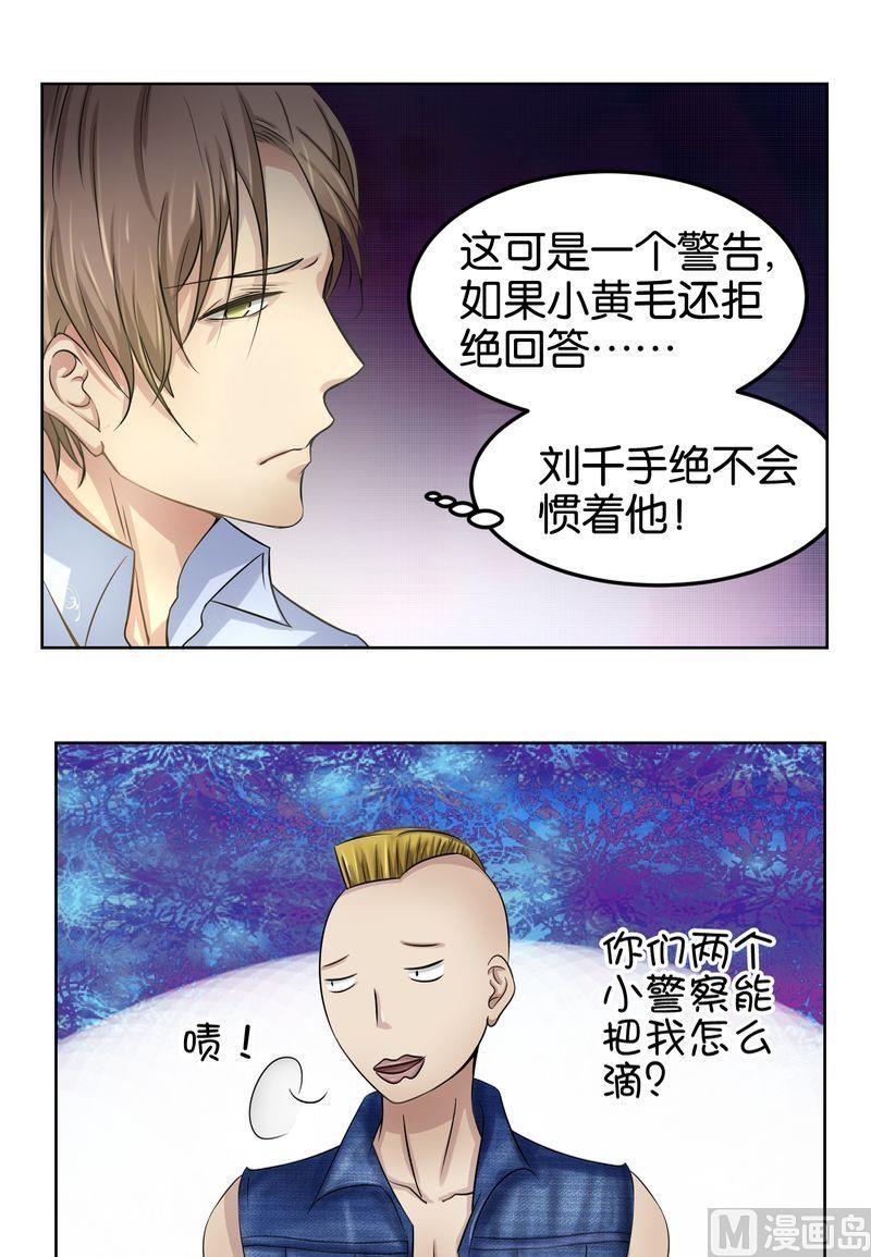第20则：审讯-第20话
