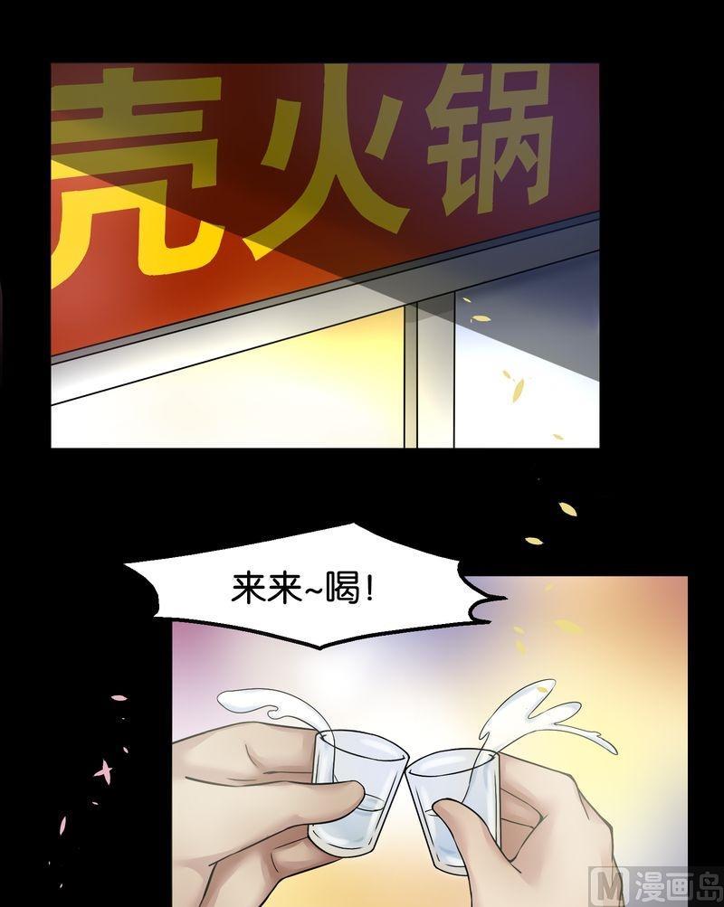 第22则：关于结痂-第22话