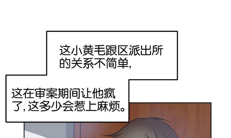 第22则：关于结痂-第22话