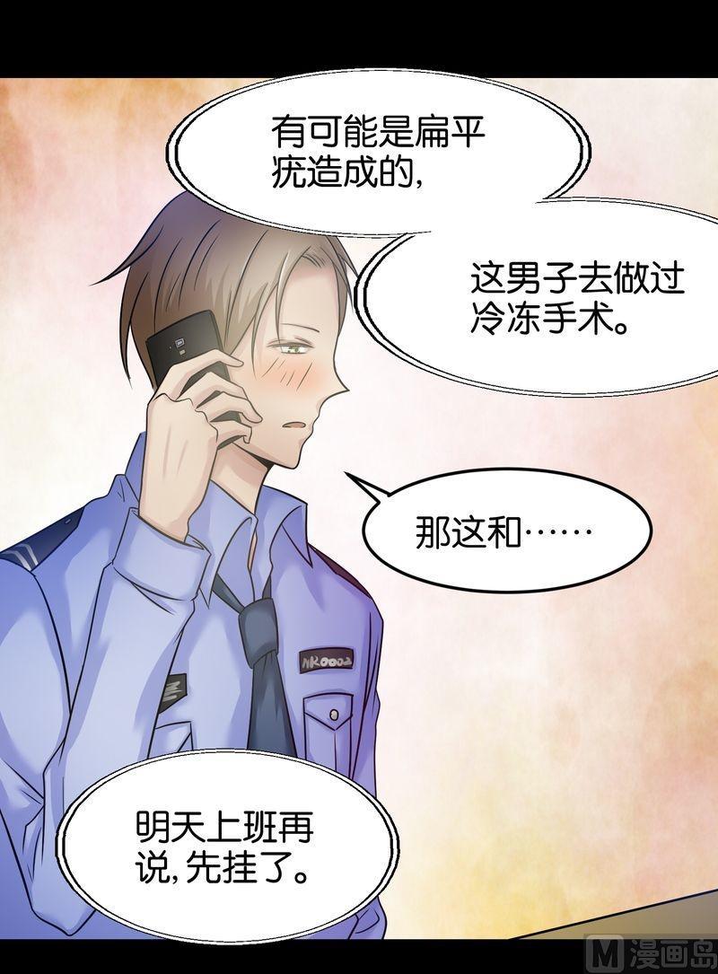 第22则：关于结痂-第22话