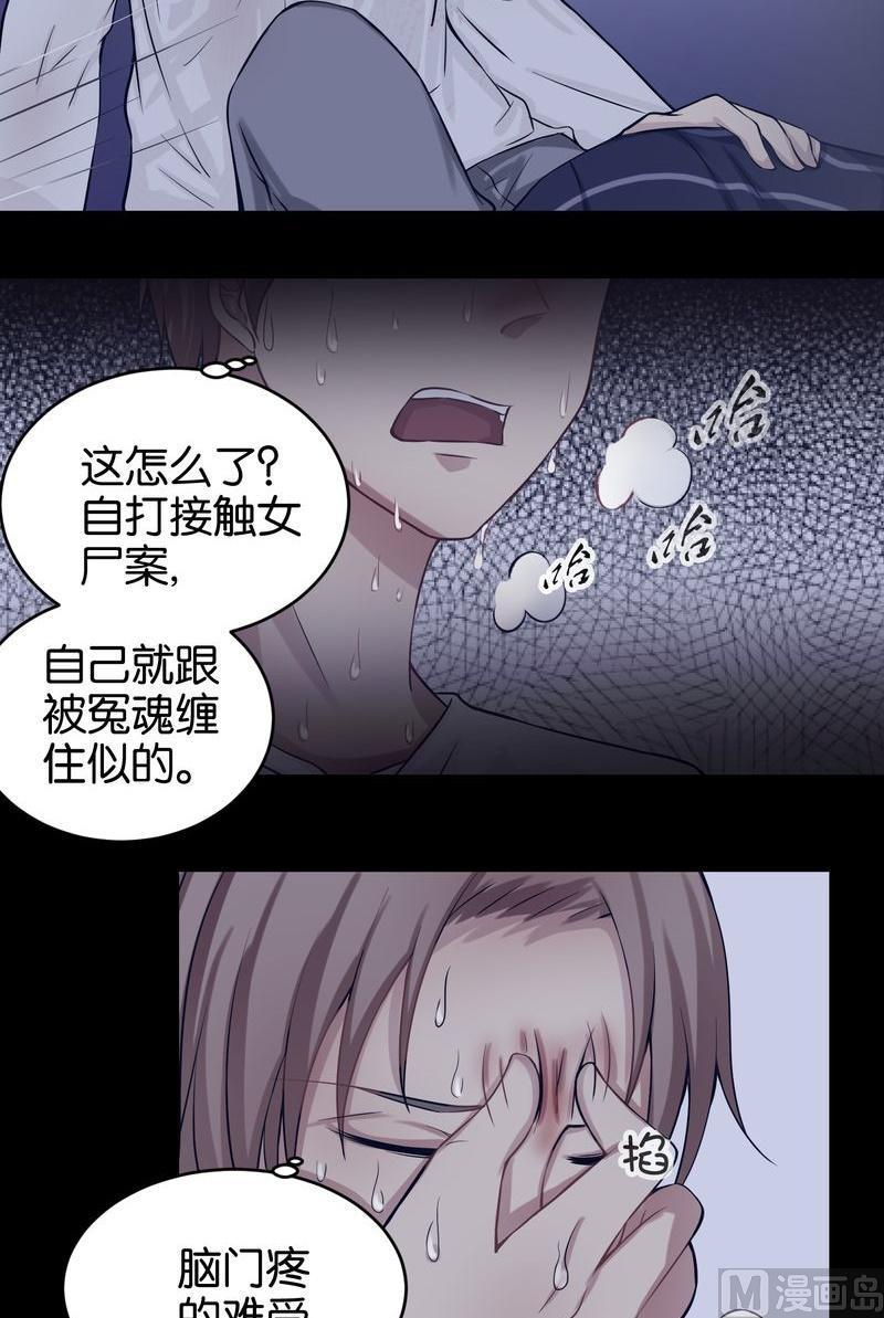 第24则：束缚-第24话