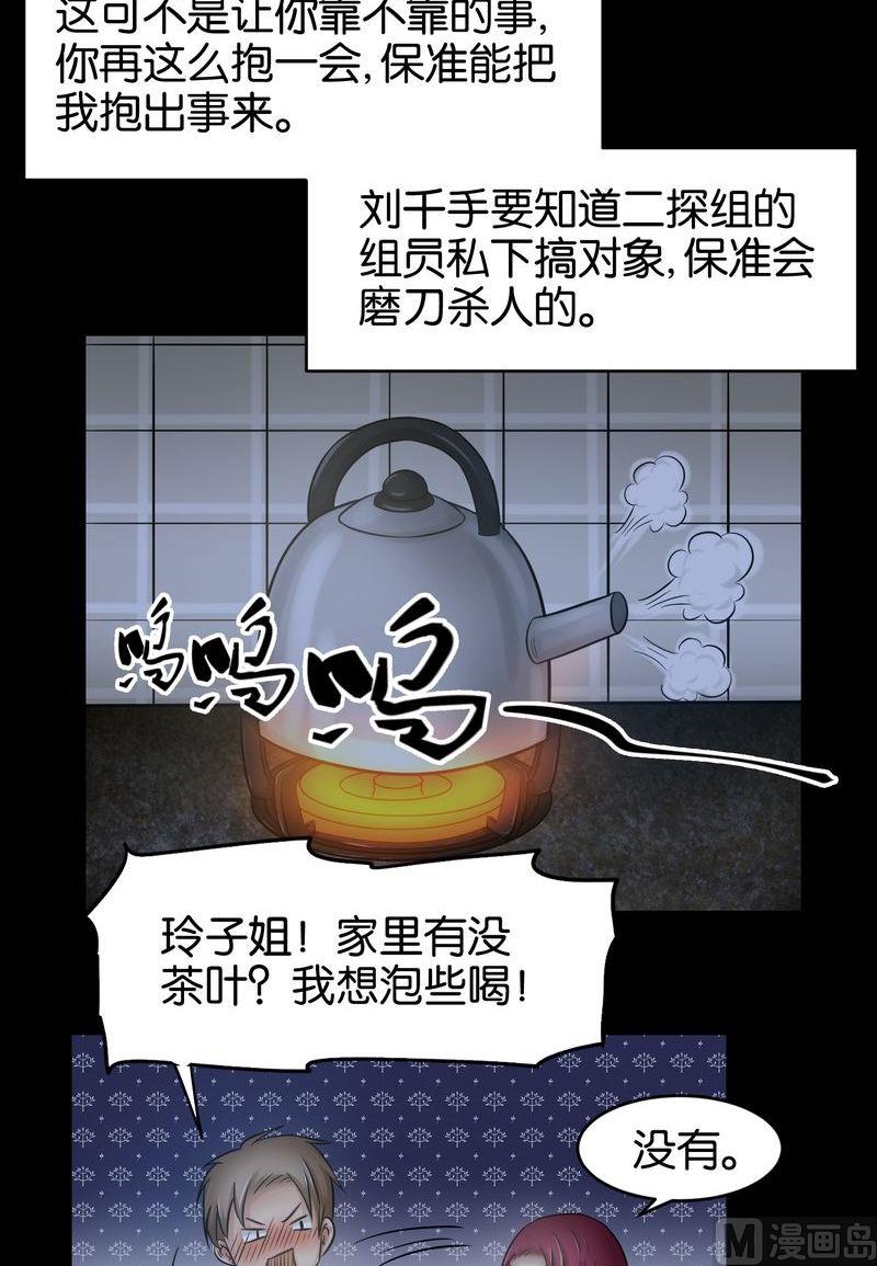 第26则：诡异的玲子姐（二）-第26话