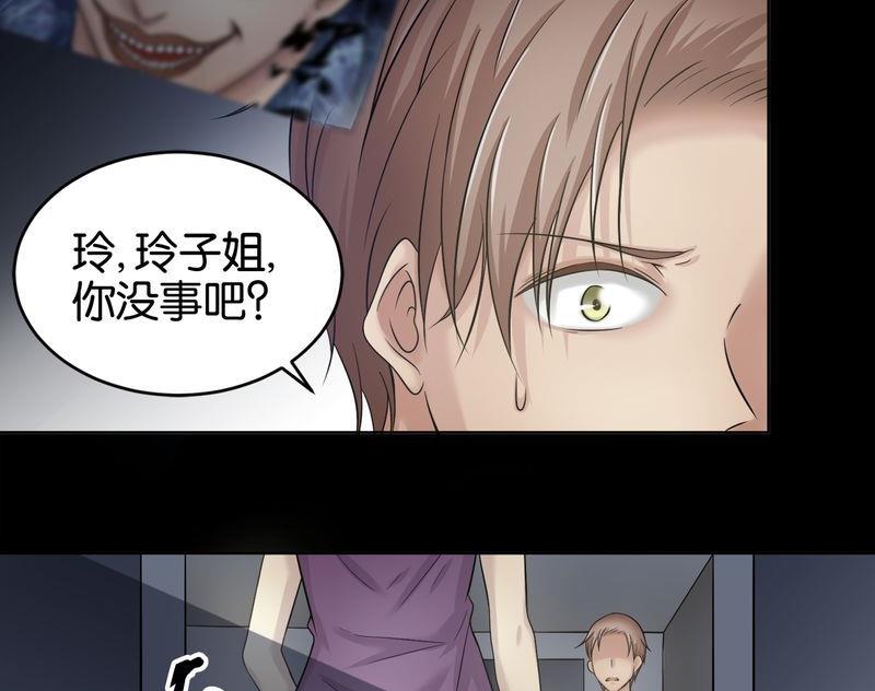 第26则：诡异的玲子姐（二）-第26话