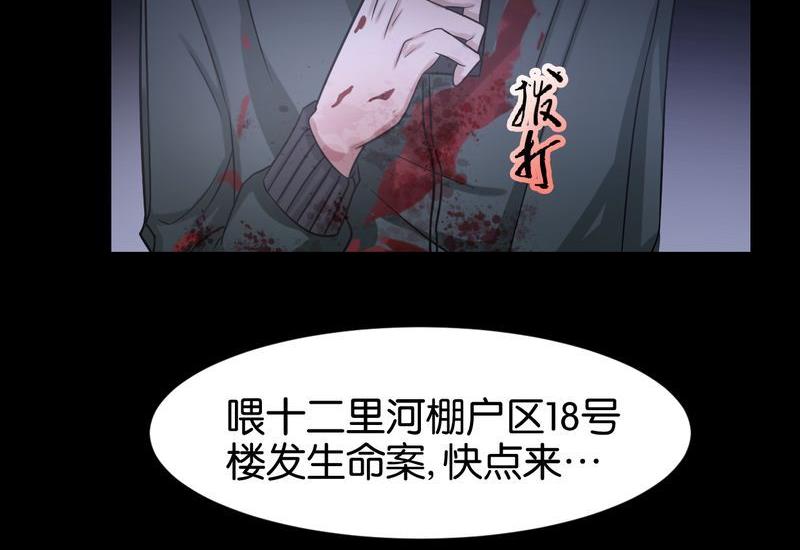 第28则：咚！-第28话