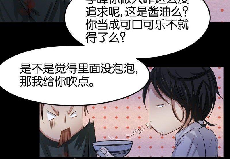 第30则：喝药-第30话