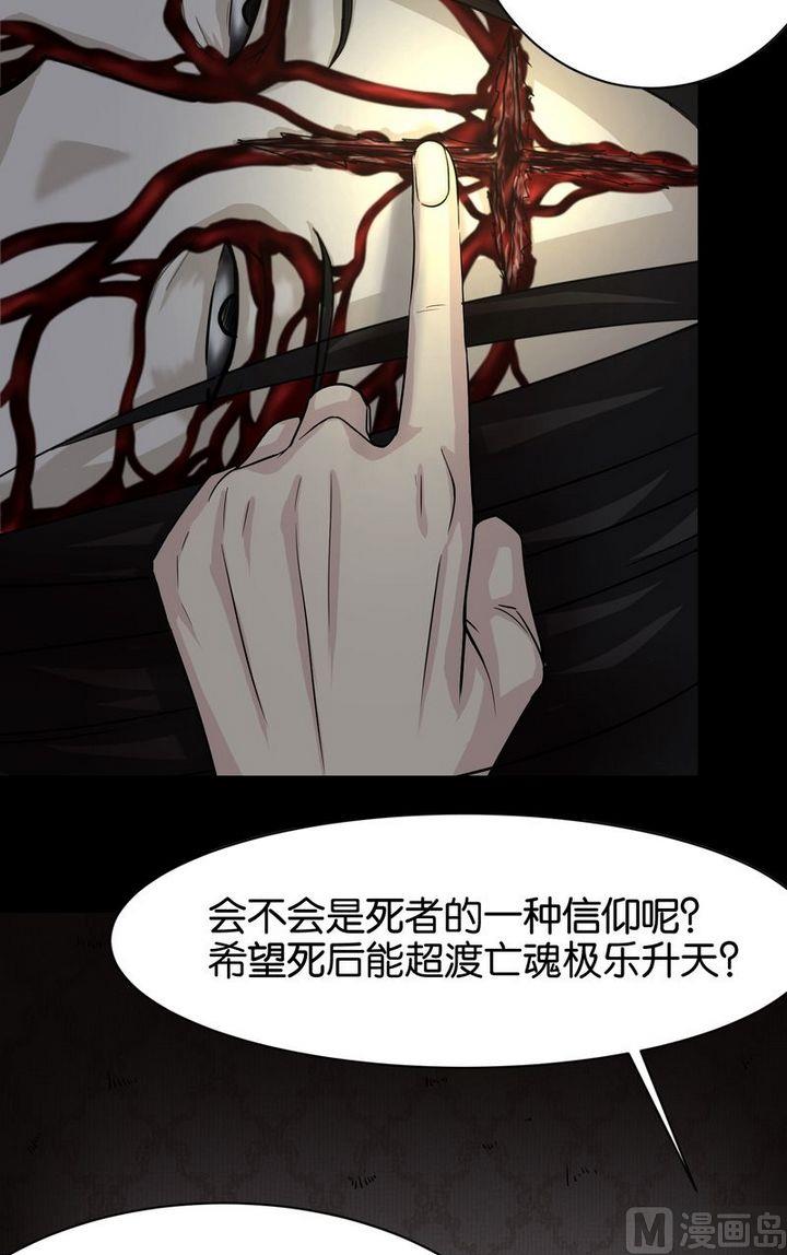 第4则：女尸-第4话