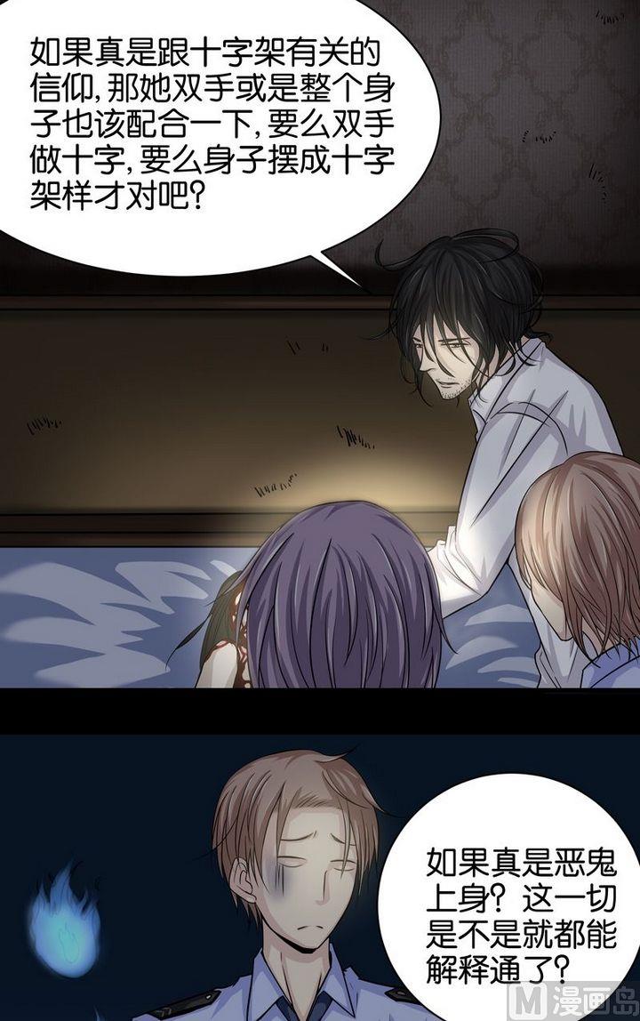 第4则：女尸-第4话