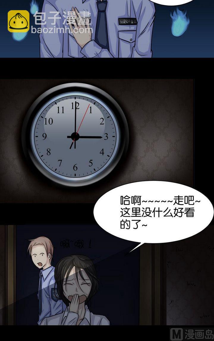 第4则：女尸-第4话