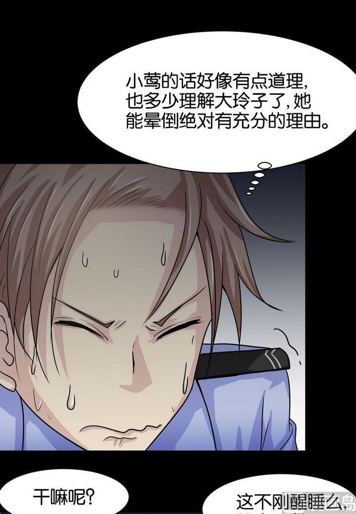 第4则：女尸-第4话