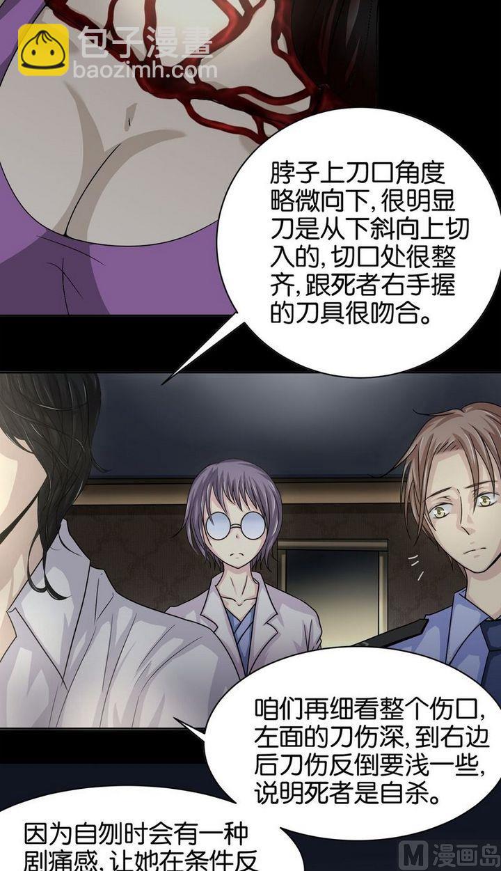 第4则：女尸-第4话