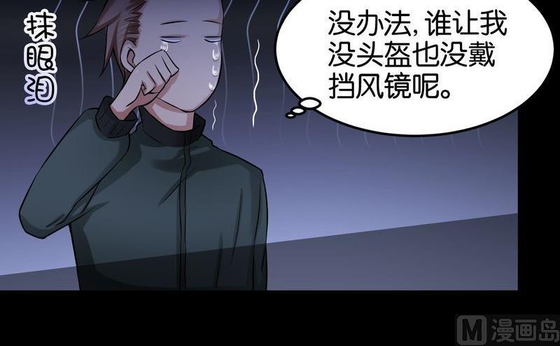 第32则：夜袭（二）-第32话