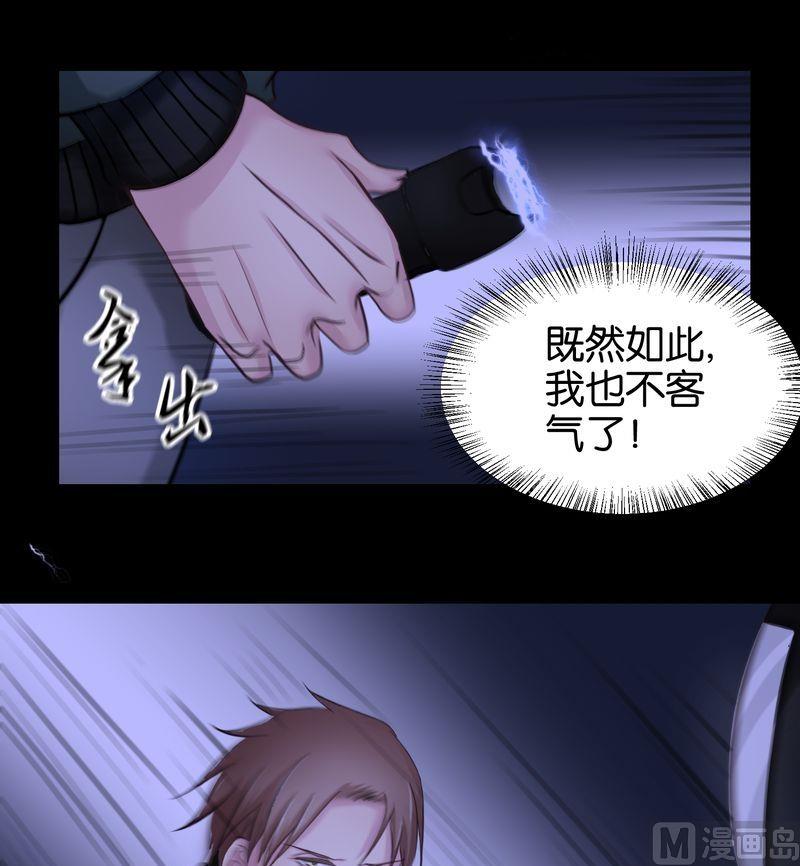 第32则：夜袭（二）-第32话