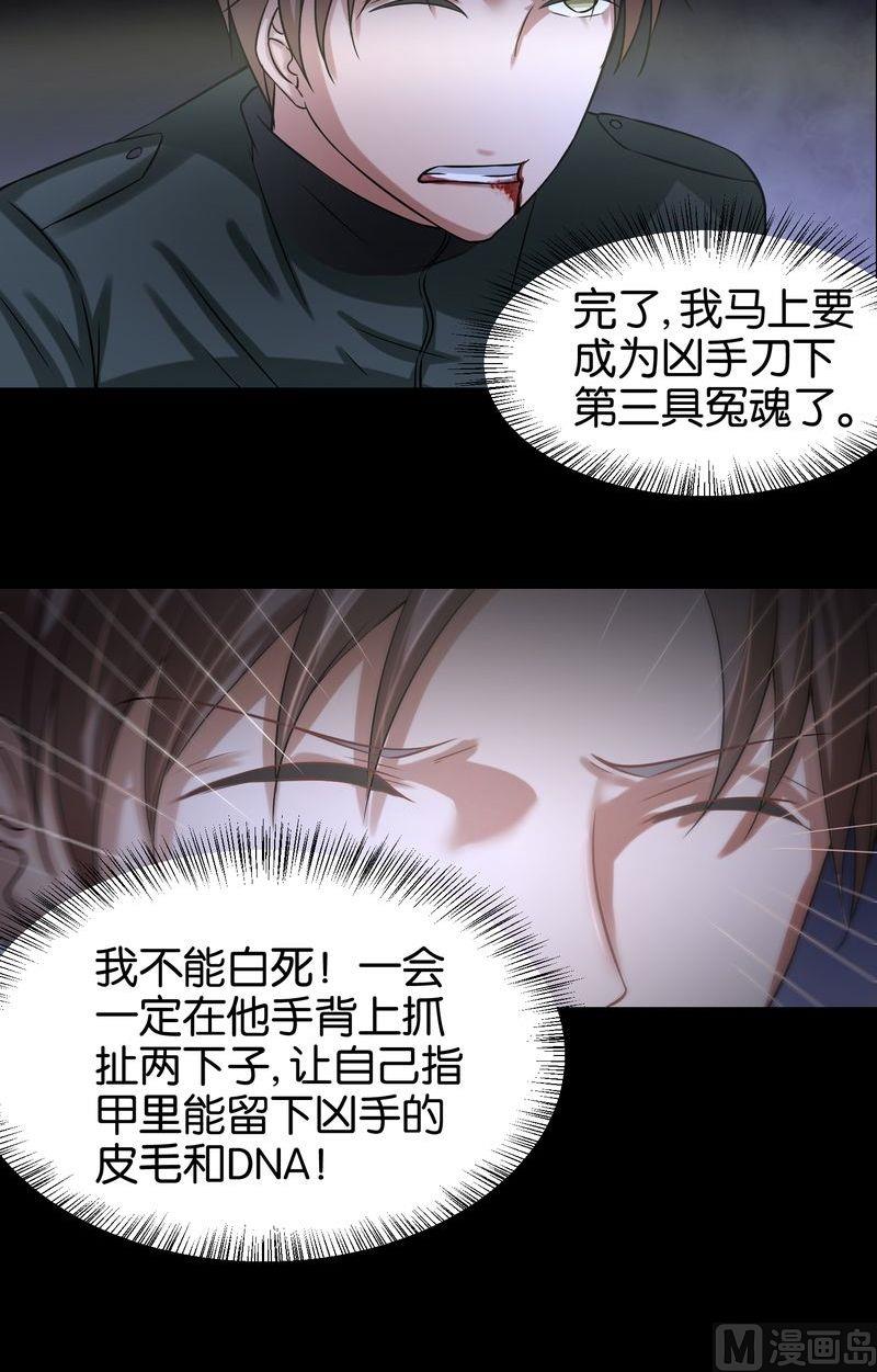 第32则：夜袭（二）-第32话