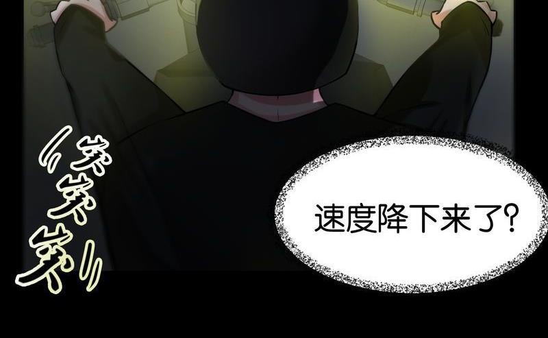 第32则：夜袭（二）-第32话