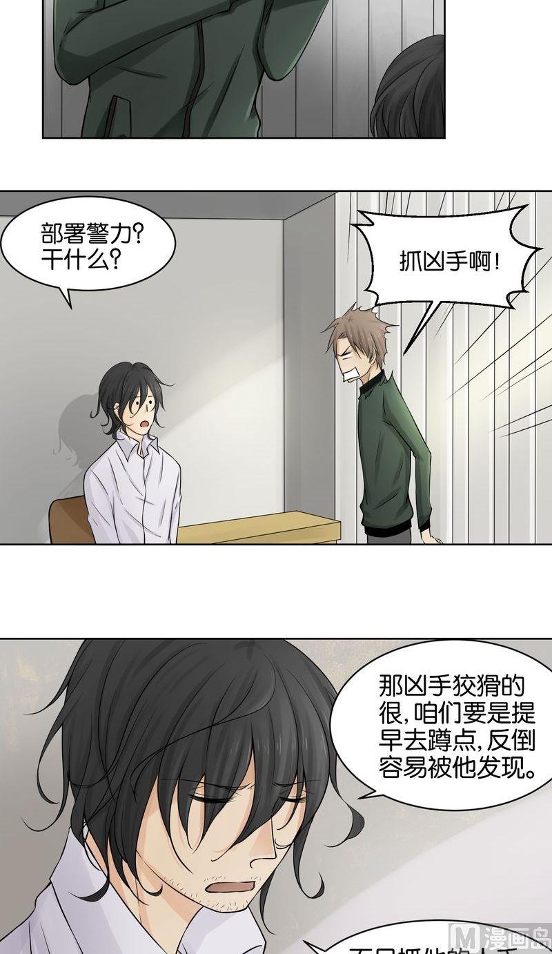 第35则：狱霸（一）-第34话
