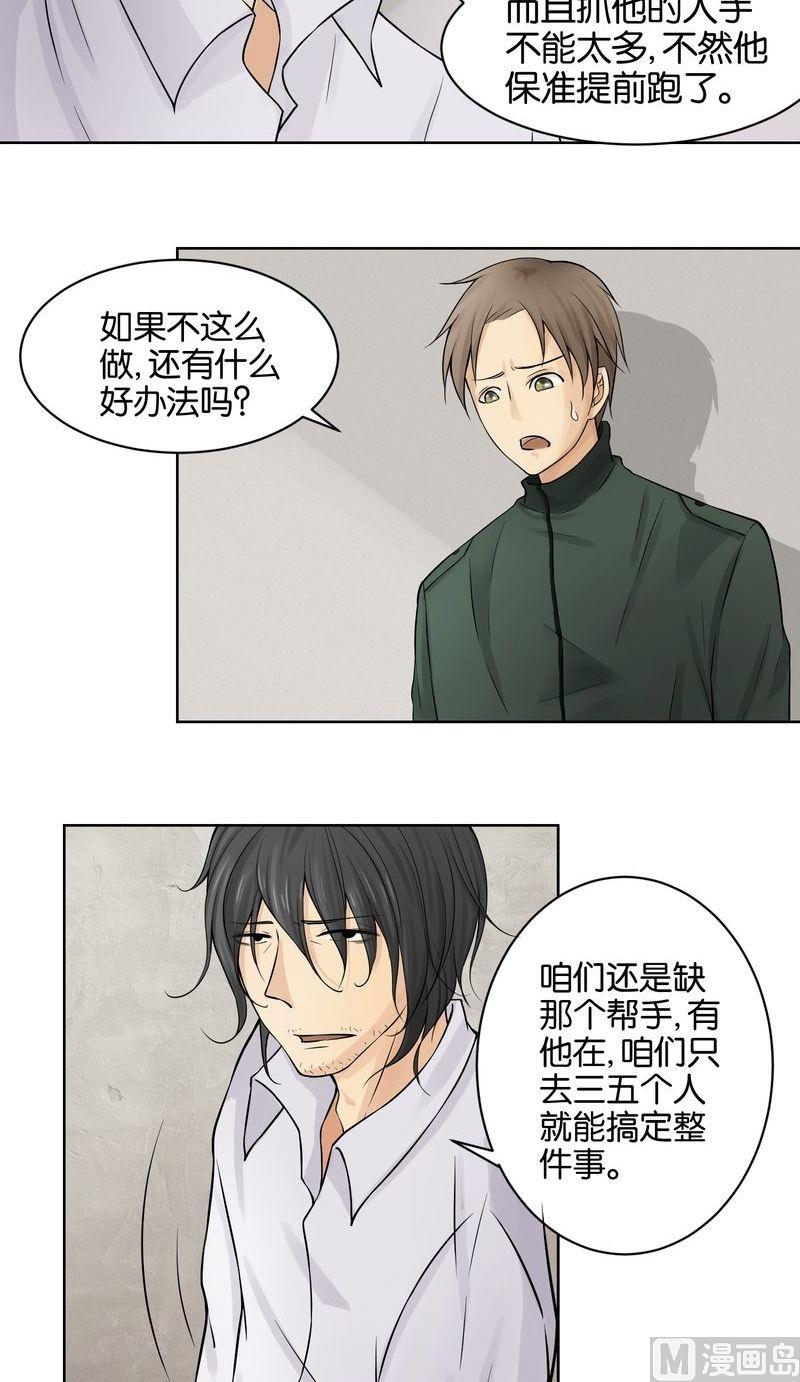 第35则：狱霸（一）-第34话