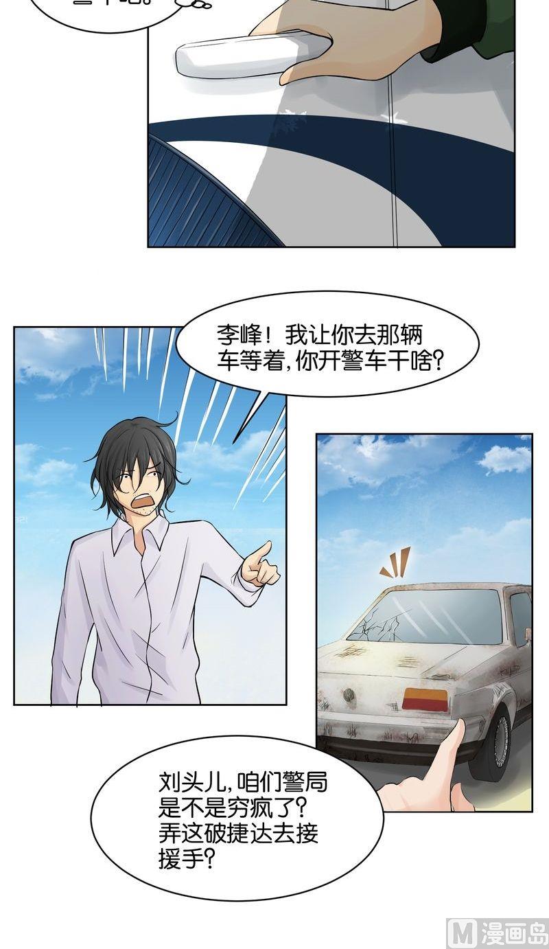 第35则：狱霸（一）-第34话