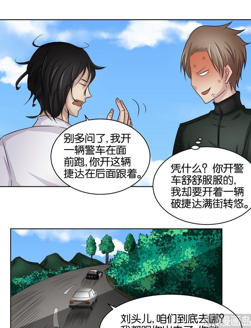 第35则：狱霸（一）-第34话