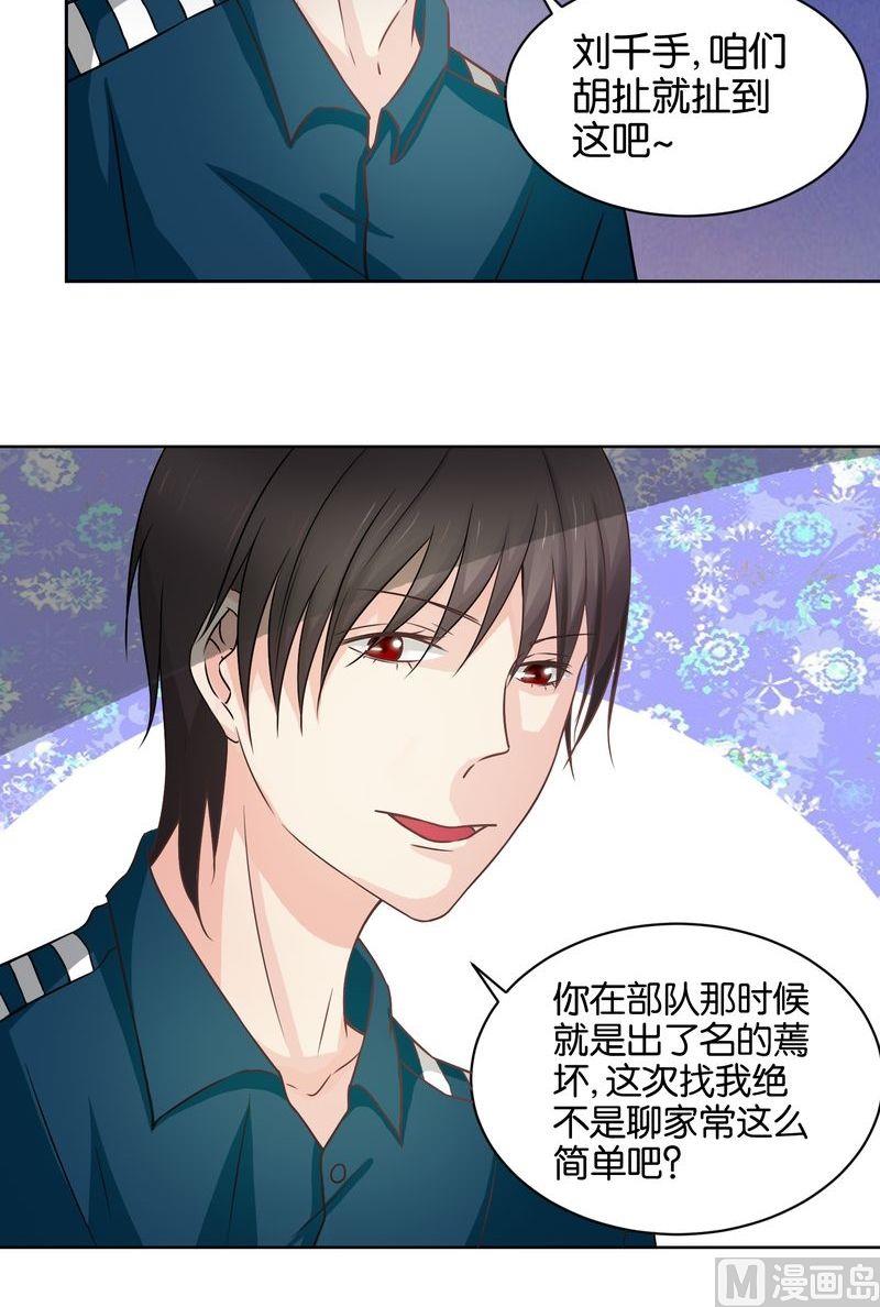 第37则：杜兴登场-第36话