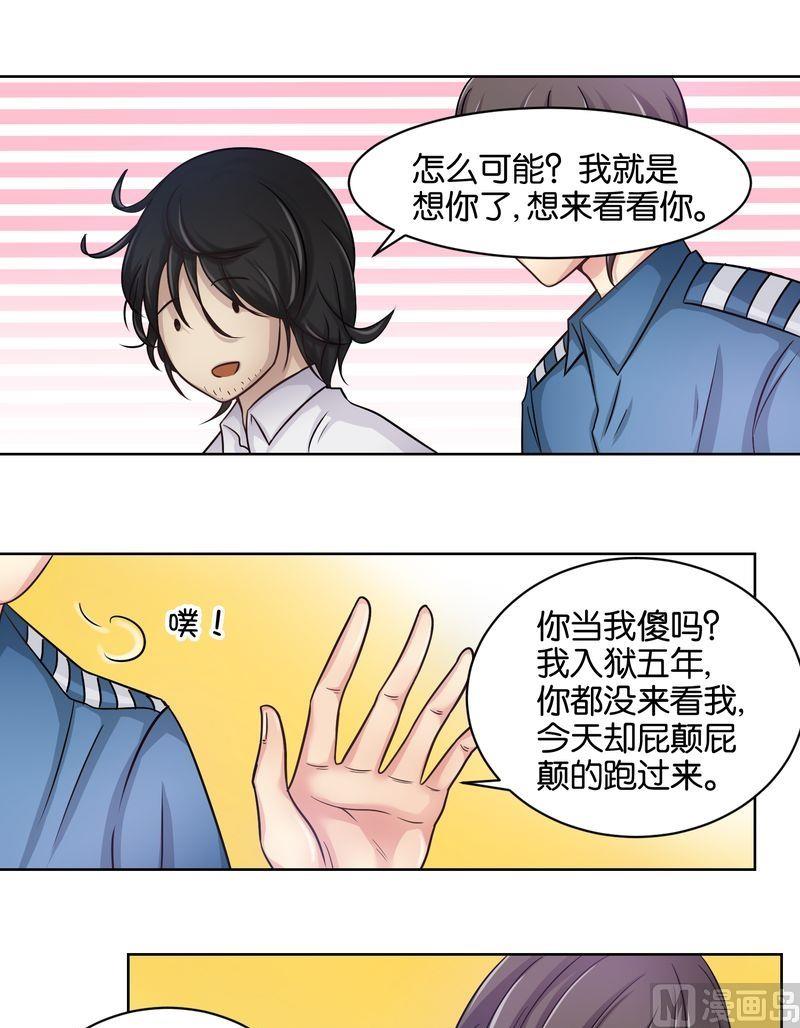 第37则：杜兴登场-第36话