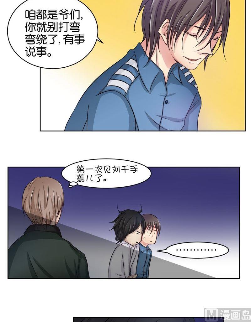 第37则：杜兴登场-第36话