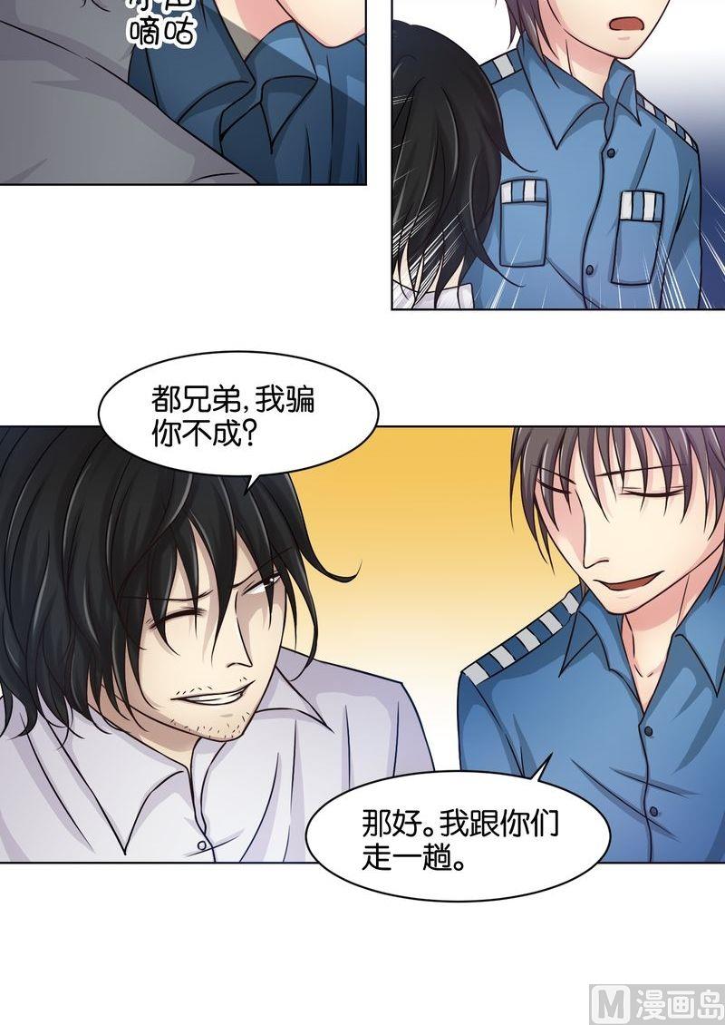 第37则：杜兴登场-第36话