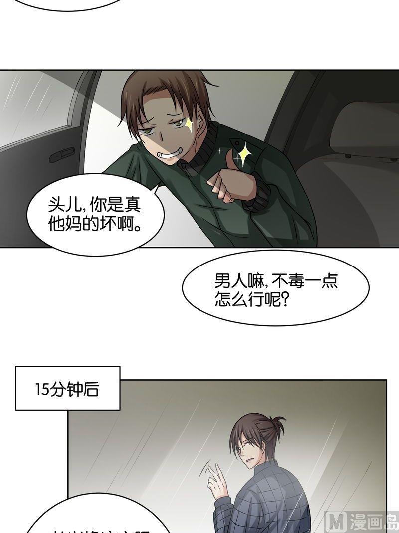 第37则：杜兴登场-第36话