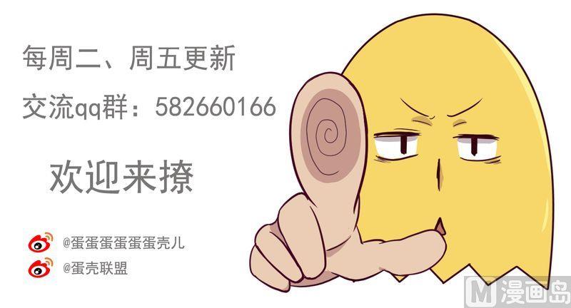 第37则：杜兴登场-第36话