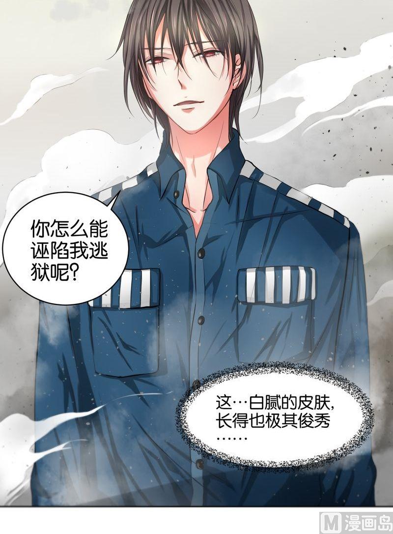 第37则：杜兴登场-第36话