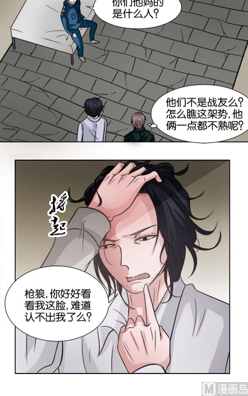 第37则：杜兴登场-第36话