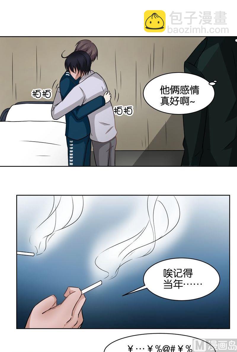 第37则：杜兴登场-第36话