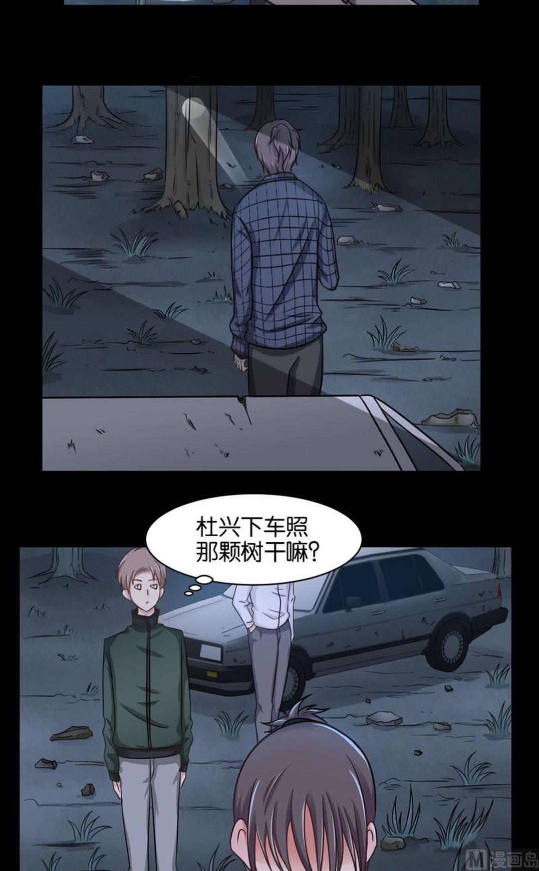 第39则：迷途-第38话